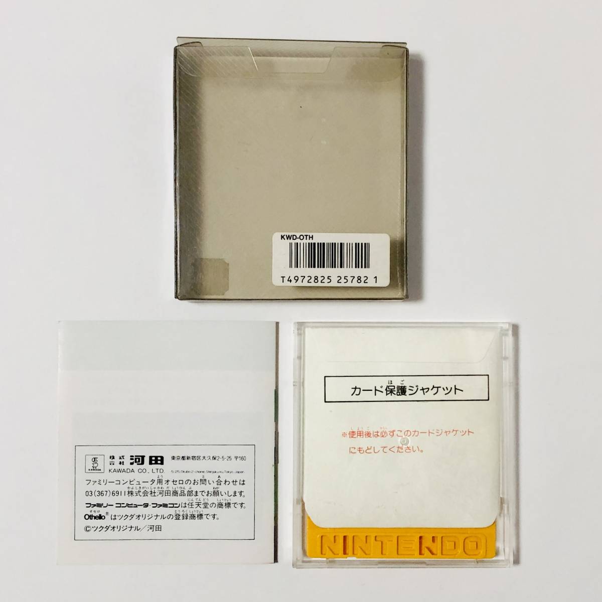 ファミコン ディスクシステム A面・オセロ B面・ドンキーコング 任天堂 Nintendo Famicom Disk System Othello + Donkey Kong Tested_画像5