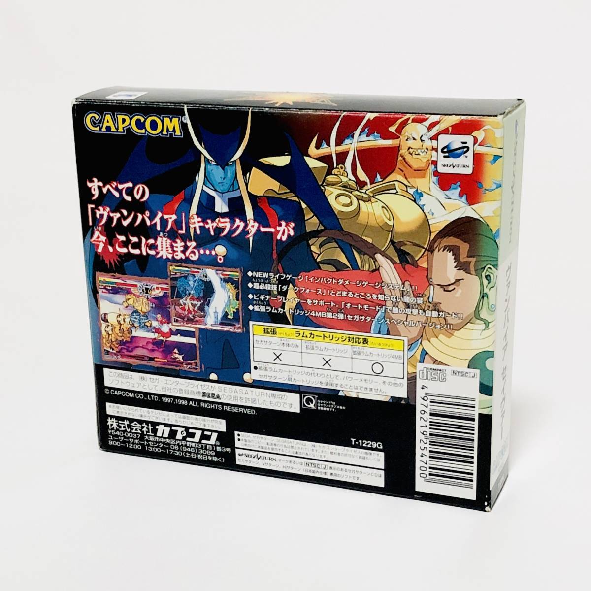 セガサターン ヴァンパイア セイヴァー 4MB 拡張ラムカートリッジ 同梱版 カプコン セガ Sega Saturn Vampire Savior CIB Capcom_画像2