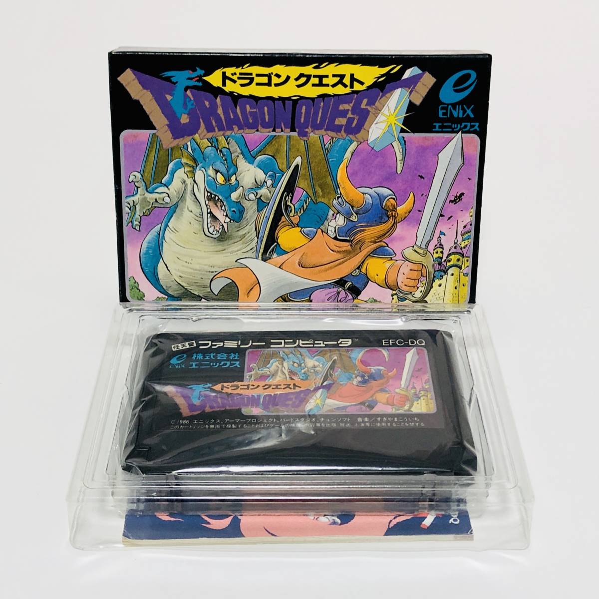 【送料無料】 ファミコン ドラゴンクエスト 箱説付き 痛みあり エニックス ドラクエ Nintendo Famicom Dragon Quest CIB Enix