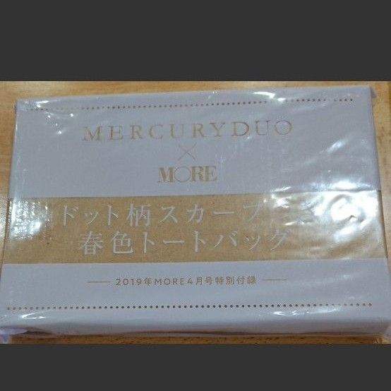 付録 雑誌付録 MORE マーキュリーデュオ MERCURYDUO