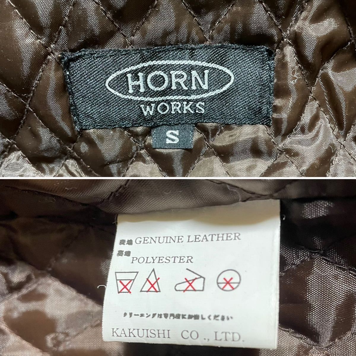 【1円】HORN WORKS レザー ライダースジャケット ブラウン Sサイズ ホーンワークス レザージャケット 本革 革ジャン 茶系 裏地キルティング_画像10