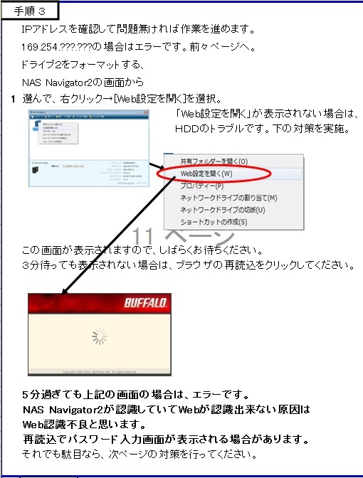 ★W3-C18☆BUFFALO NAS LS-WX/LS-WV シリーズ 復旧/構築用HDD 250G(2.5インチ)/保証有☆★該当するLS-WXL/LS-WVL機器は商品説明に記載。_画像7