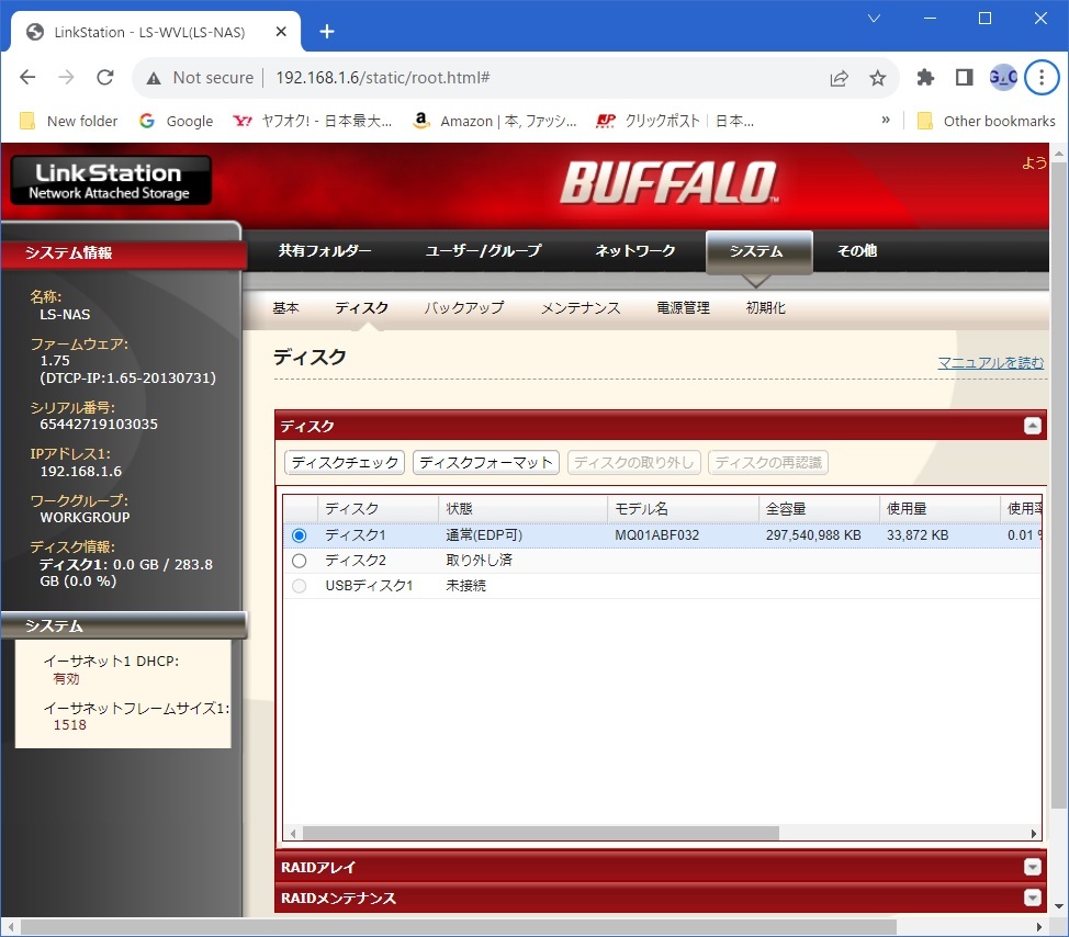 ★W4-B26☆BUFFALO NAS LS-WX/LS-WV シリーズ 復旧/構築用HDD 320G(2.5インチ)/保証有☆★該当するLS-WXL/LS-WVL機器は商品説明に記載。_画像5