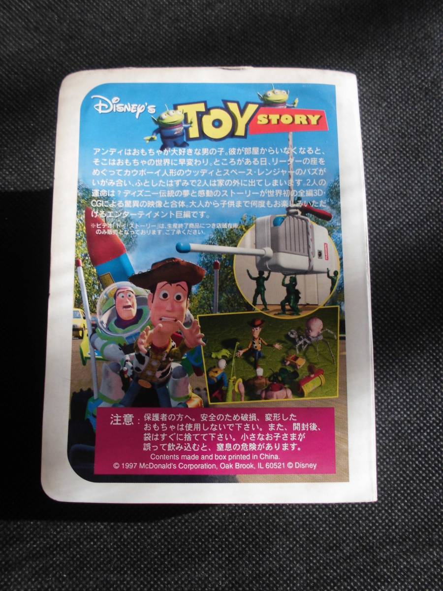 ☆ TOY STORY　ウッディ　Figurine With Accesory 1997McDonald's Corporation_画像5