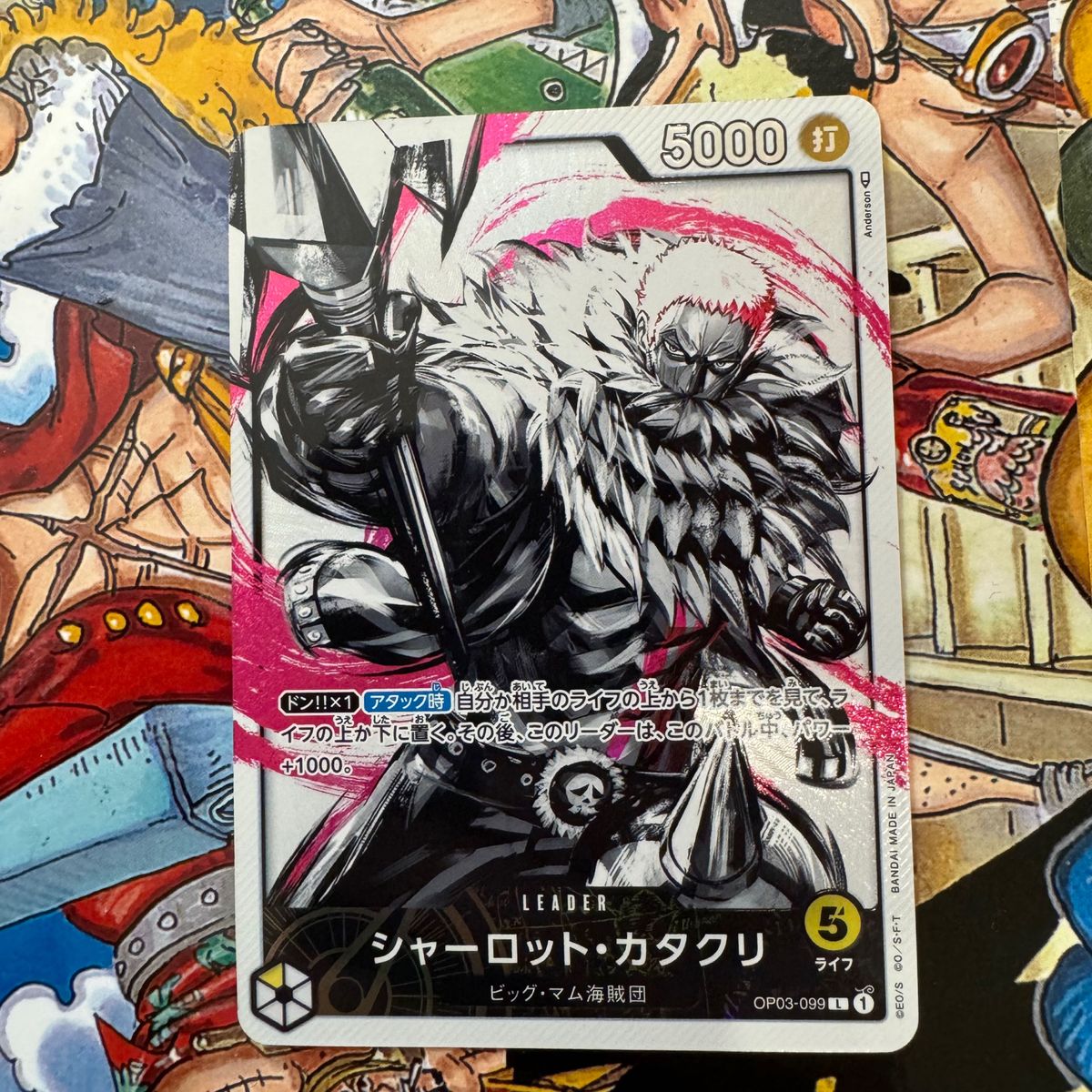 ワンピースカード シャーロット カタクリ リーダー パラレル ワンピースカード シャーロット カタクリ リーダー パラレル