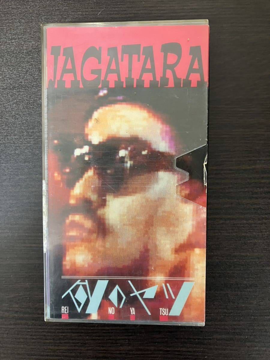 JAGATARA 例のヤツ VHS VOS(1988/5)付 じゃがたら パンク punk 宝島 DOLL_画像1