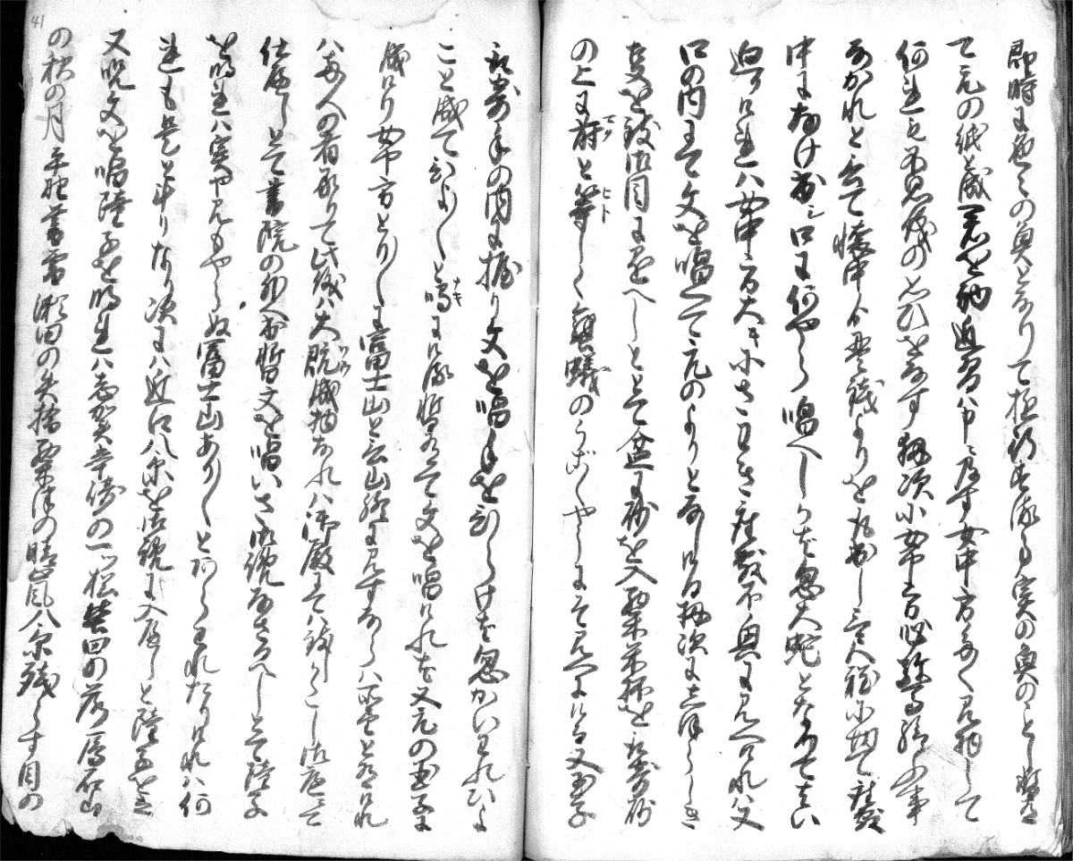 切支丹来朝記＋解読文 デジタル古文書 キリスト教