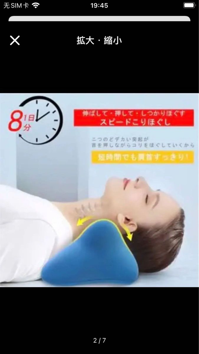 首枕 首を伸ばす 枕 1日8分、ネックリラックス ピロー 耳栓 収納