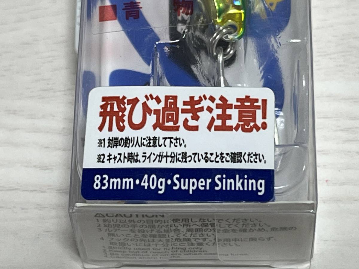 ④ ■■ 新品　ジャクソン　飛び過ぎダニエル　40g　83㎜【ゴールドグリーンⅡ】1個　Jackson ■■ KD.1106_画像4