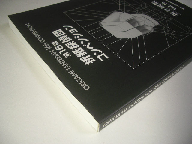 第16回／折紙探偵団コンベンション／折り紙図集Vol.16 の入札履歴