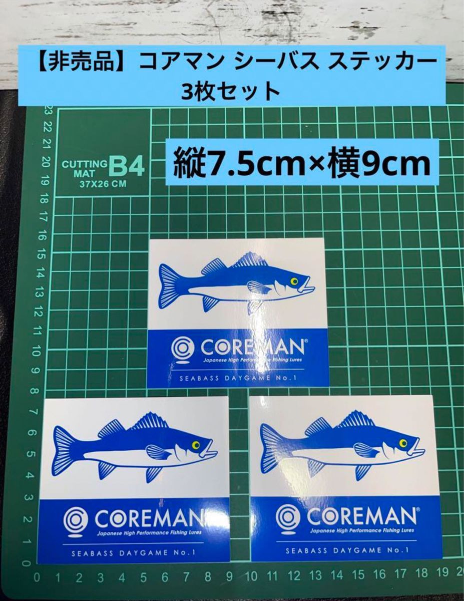 【非売品】コアマン シーバス ステッカー 3枚セットcoreman 