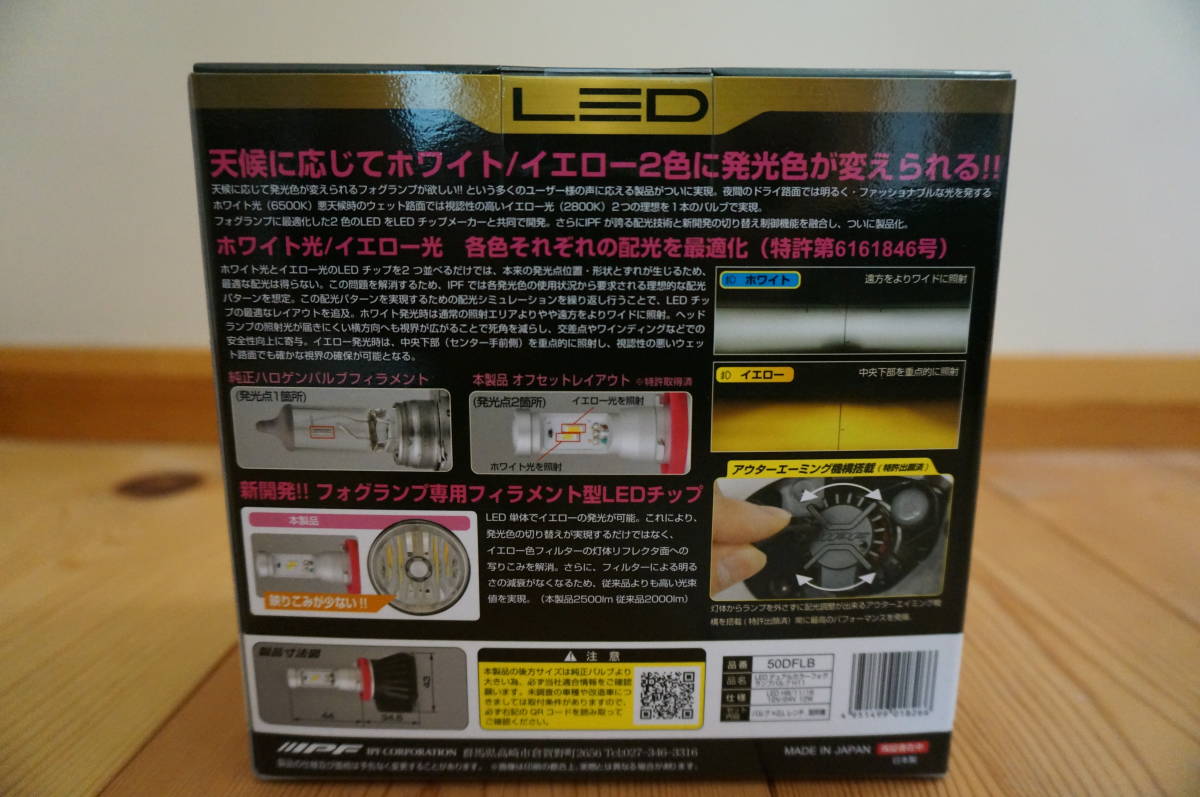 ●全新未使用未開封●IPF LED霧燈專用更換閥●50DFLB●6500k / 2800k白色·黃色開關切換H8 / 11/16 原文:●新品 未使用 未開封●IPF LED フォグランプ専用交換バルブ●50DFLB●6500k/2800k ホワイト・イエロー スイッチ切替 H8/11/16