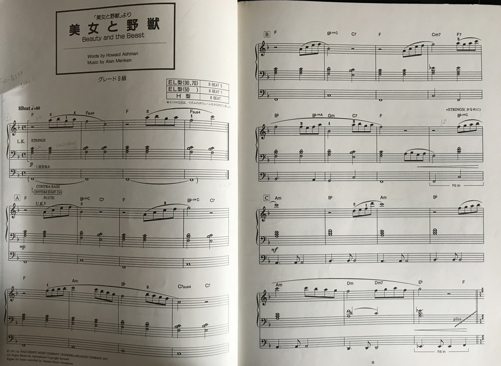 ヤフオク 楽譜 エレクトーンでひくやさしいこどもポッ ヤフオク 楽譜 エレクトーンでひくやさしいこどもポッ