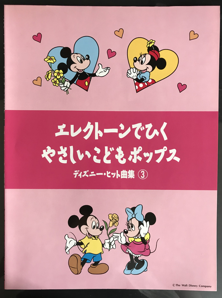 ヤフオク 楽譜 エレクトーンでひくやさしいこどもポッ ヤフオク 楽譜 エレクトーンでひくやさしいこどもポッ
