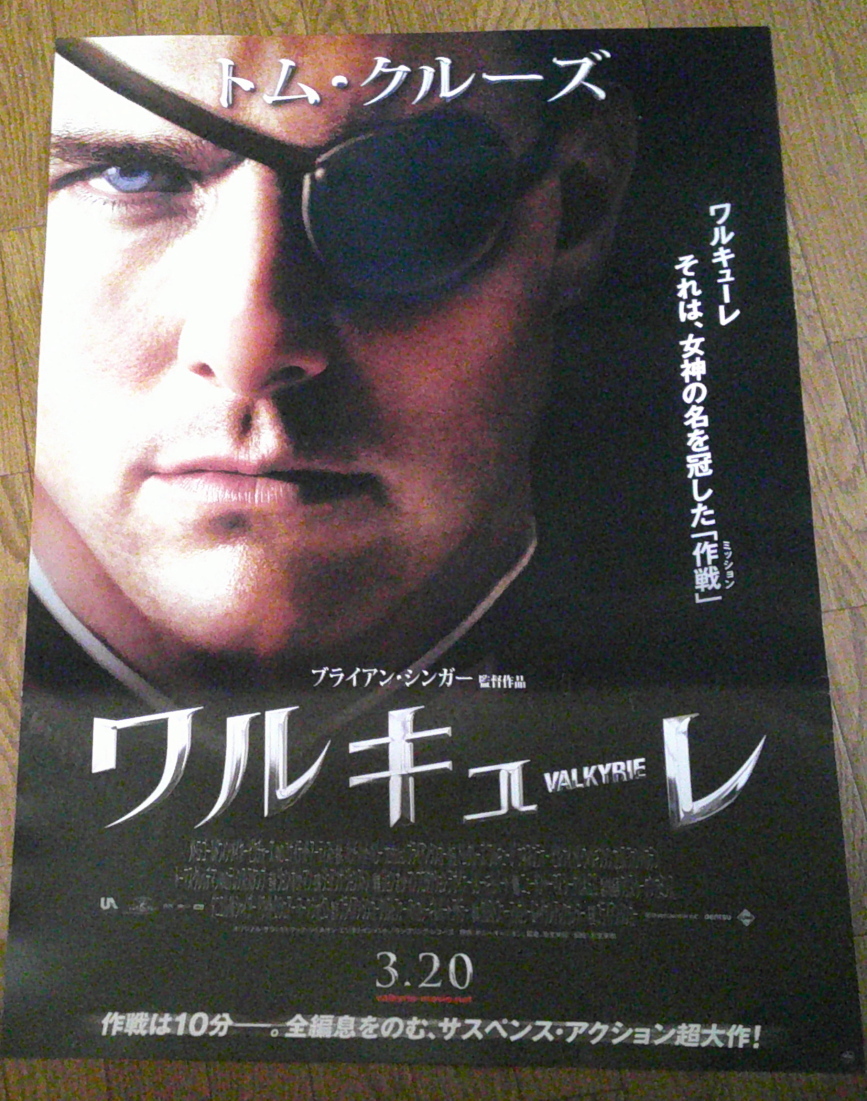 古い映画ポスター「ワルキューレ」　トム・クルーズ_画像1