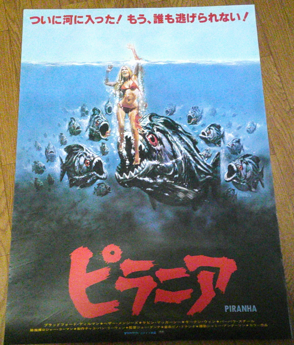 古い映画ポスター(2枚組)「ピラニア」　ヘザー・メンジーズ_画像1