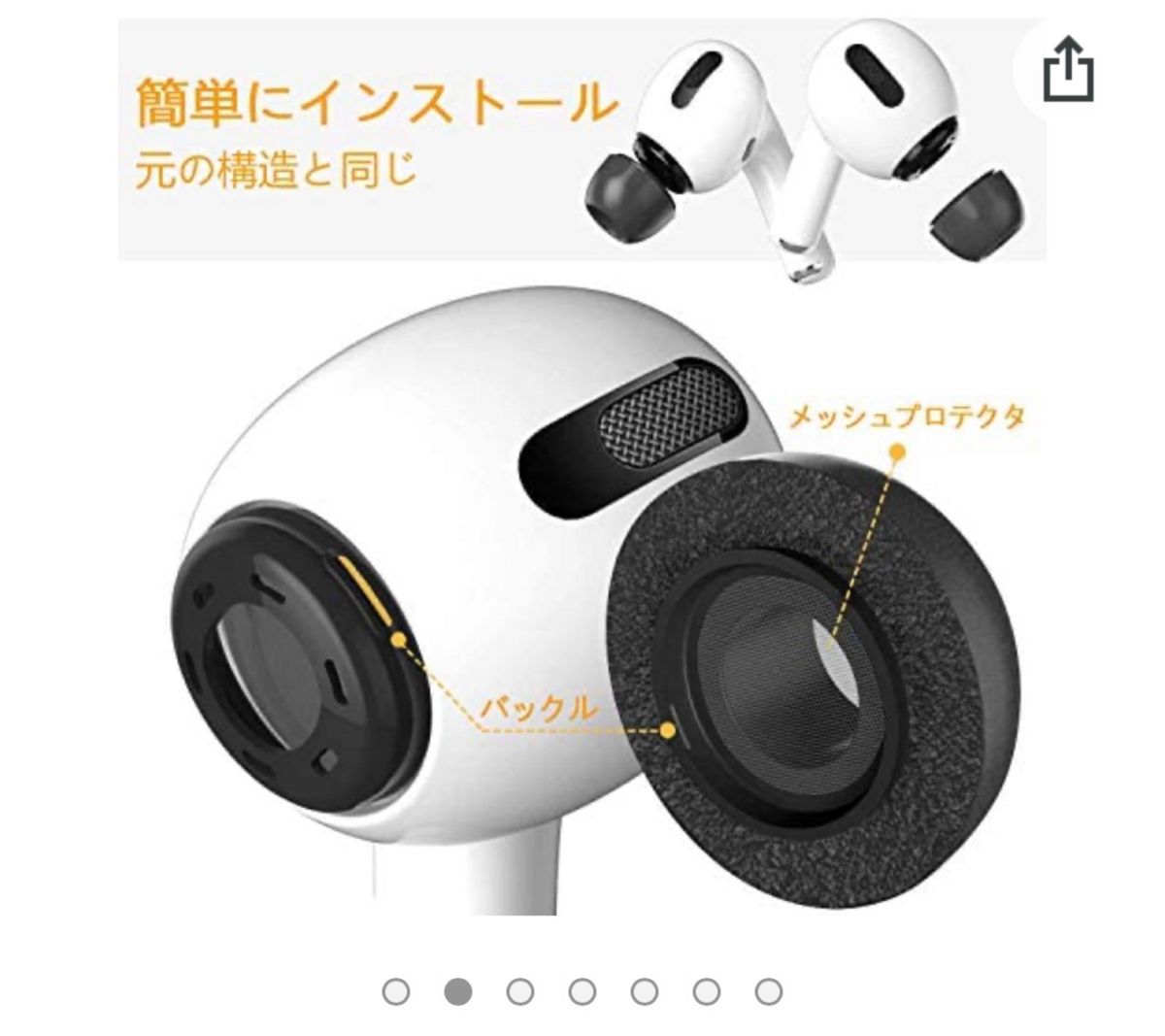 Apple AirPodsの交換用イヤーピース　未使用品　S.M.L各1セット