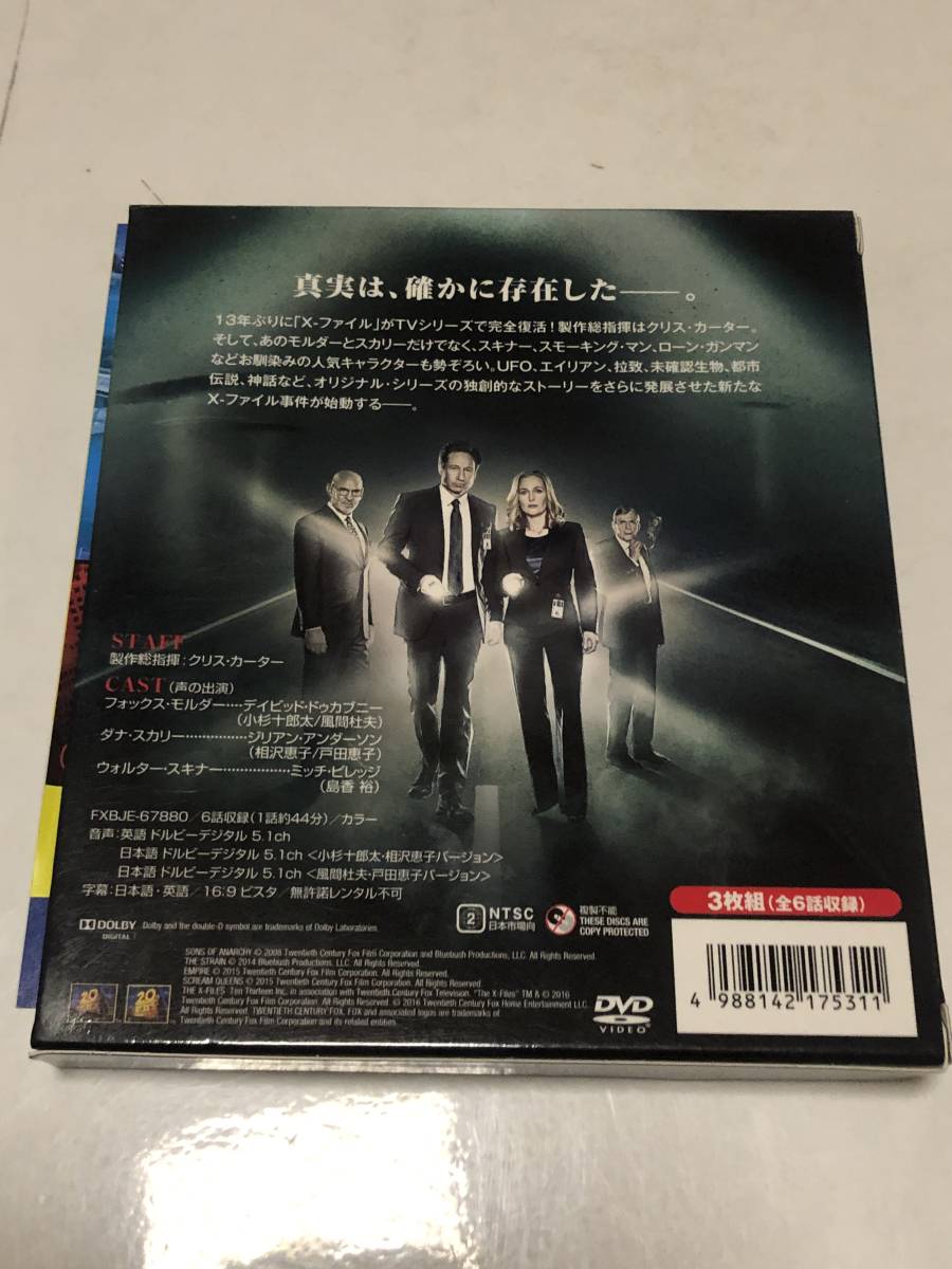 X-ファイル 2016 コンパクト・ボックス DVD_画像2