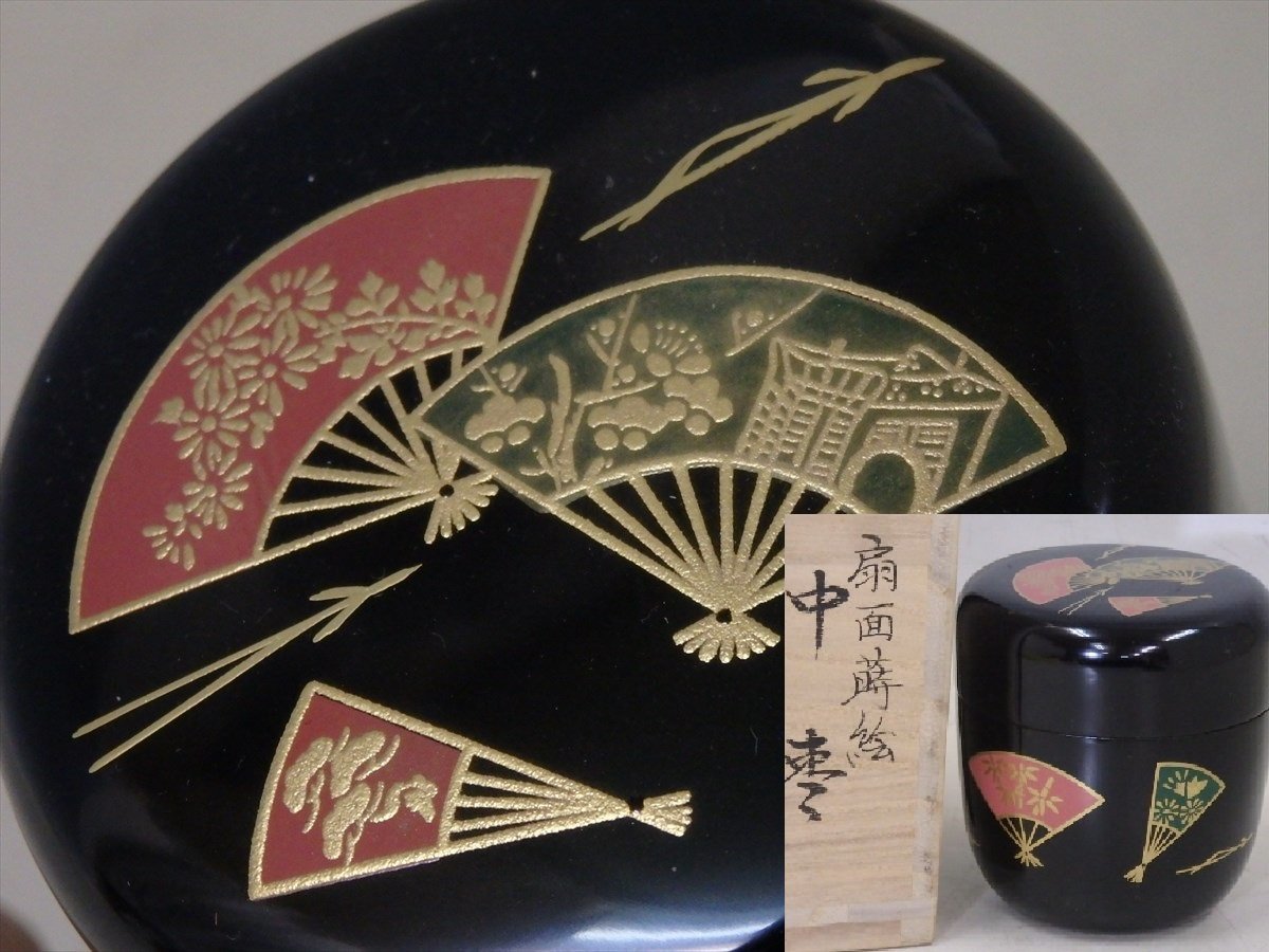 完成品 ☆状態良好!【扇面蒔絵 中棗 縁金 木箱入り】木製漆器 直径6.7