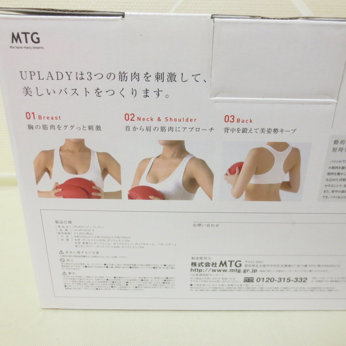 U019　美品　UPLADY　アップレディ　レッド　バストアップ　美胸　トレーニング　LA-UP1832F　MTG_画像7