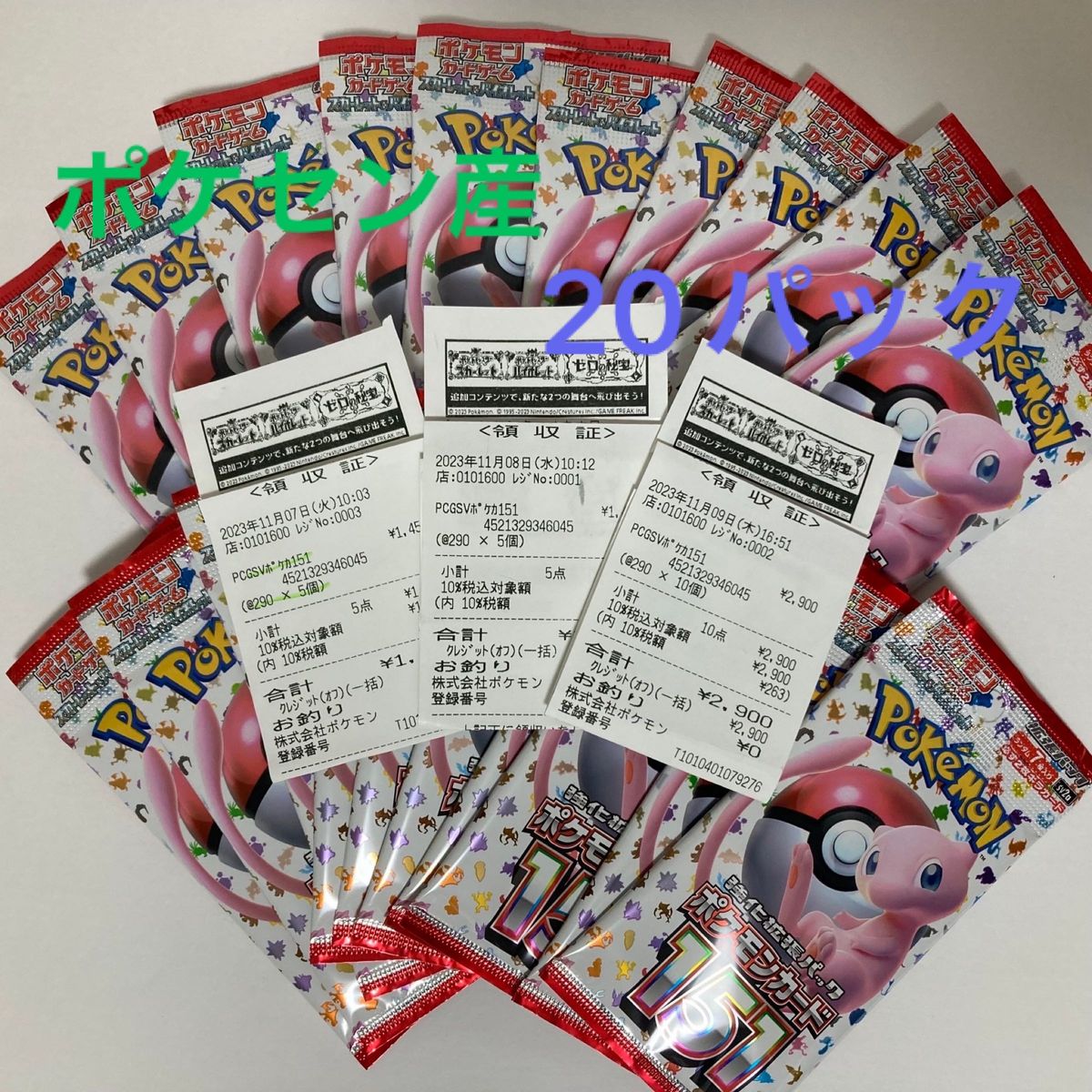 ポケモンポケモンカード 151 20パック|Yahoo!フリマ(旧PayPay ポケモンポケモンカード 151 20パック|Yahoo!フリマ(旧PayPay