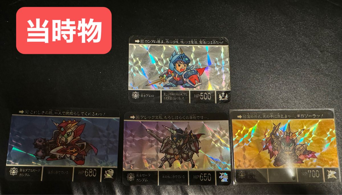 当時物】SDガンダム外伝 カードダス アルガス騎士団 騎士アムロ 当時物】SDガンダム外伝 カードダス アルガス騎士団 騎士アムロ