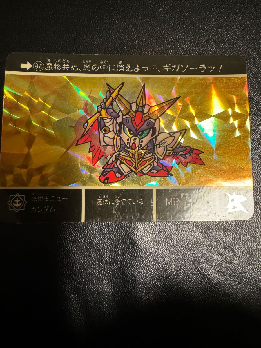 当時物】SDガンダム外伝 カードダス アルガス騎士団 騎士アムロ 当時物】SDガンダム外伝 カードダス アルガス騎士団 騎士アムロ