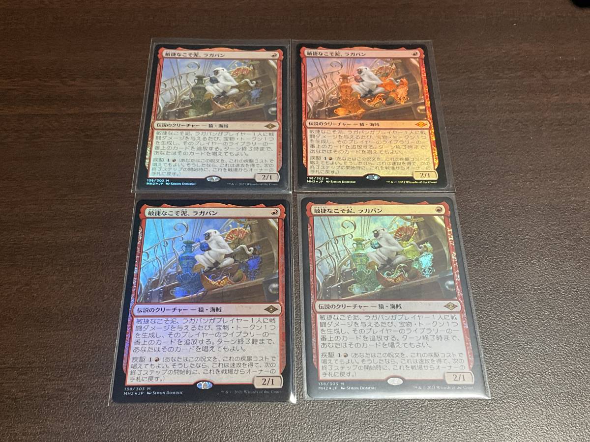 MTG foil 4枚セット 敏捷なこそ泥、ラガバン Ragavan, Nimble Pilferer モダンホライゾン2 MH2_画像1