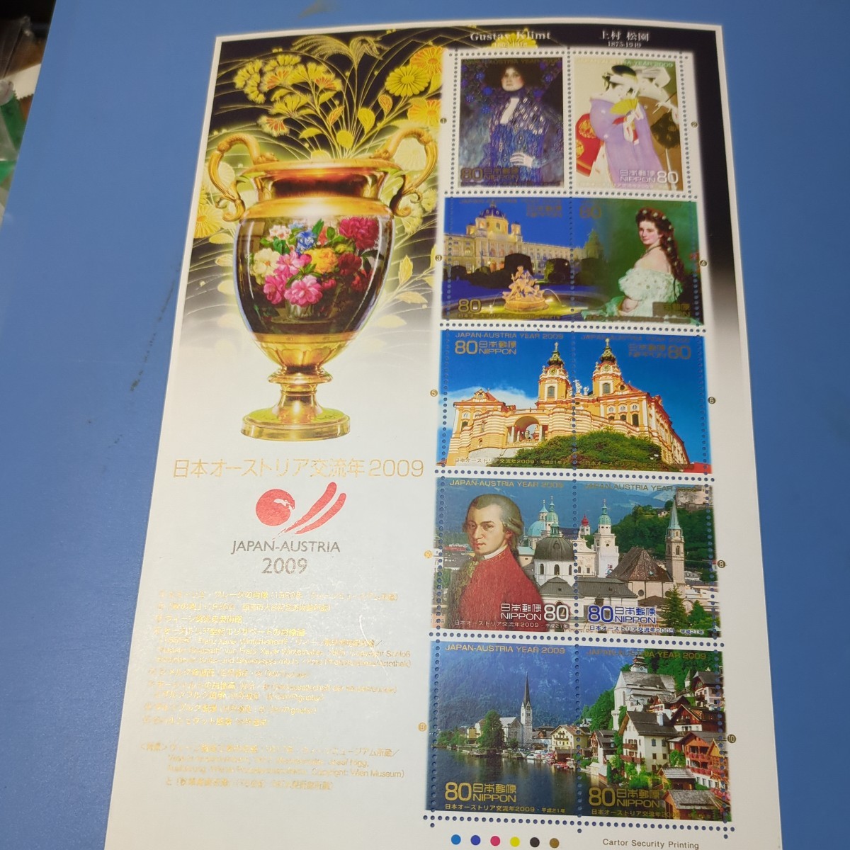 「日本オーストリア交流年2009」記念切手10面シート未使用の画像1