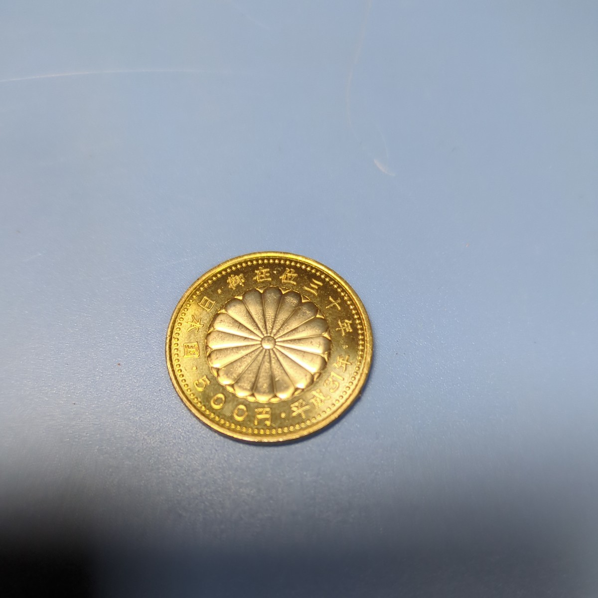 平成時代の500円記念硬貨「天皇陛下御在位30年」　1種_画像2