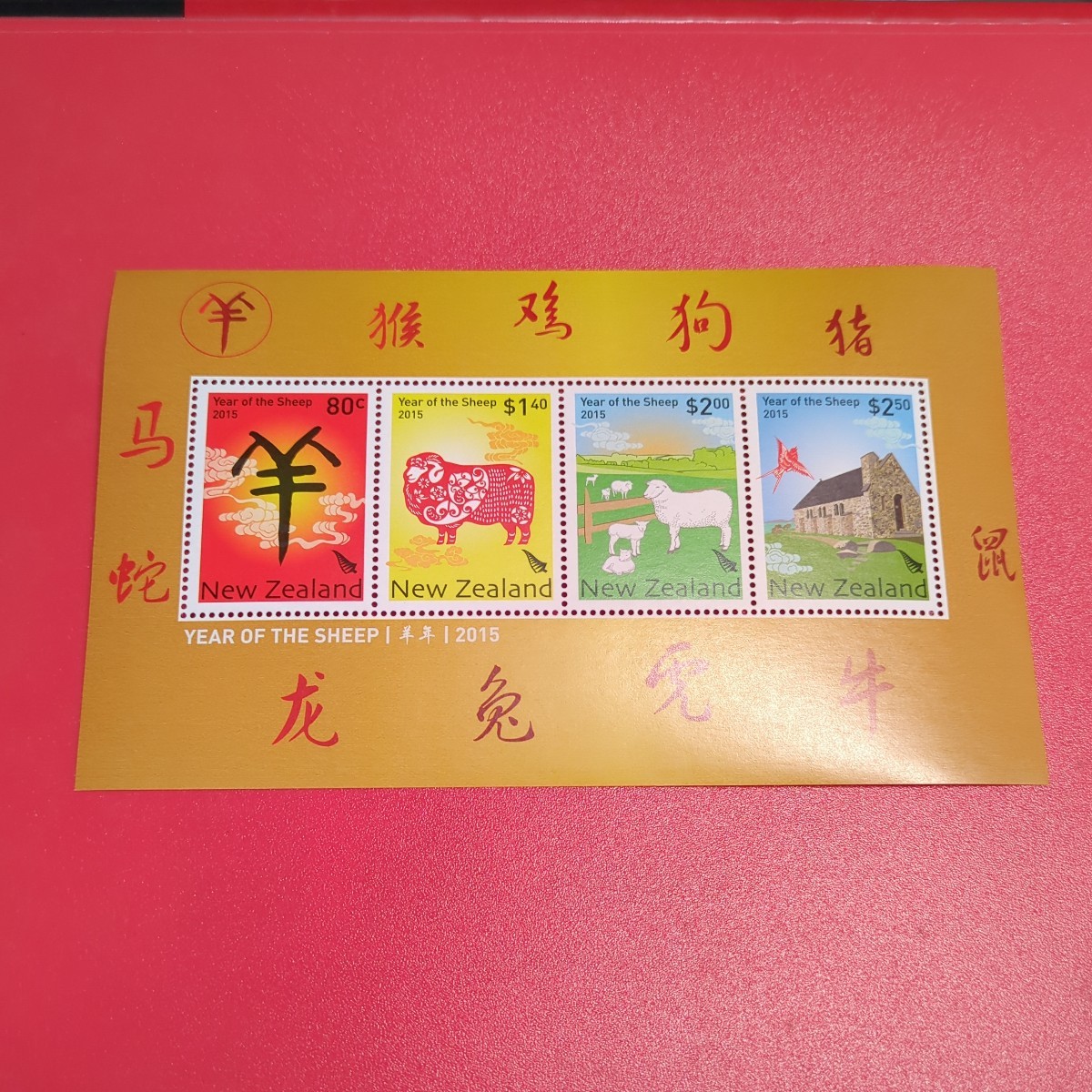 ニュージーランド記念切手小型シート 「年賀切手」　未使用　　2015年　1種_画像1