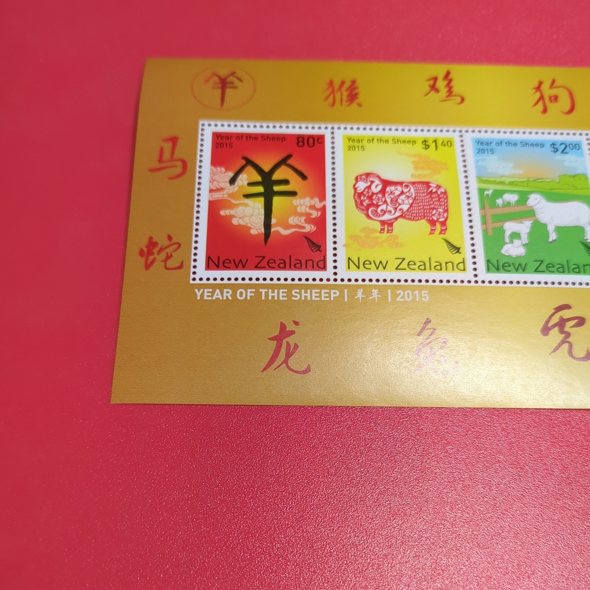 ニュージーランド記念切手小型シート 「年賀切手」　未使用　　2015年　1種_画像2