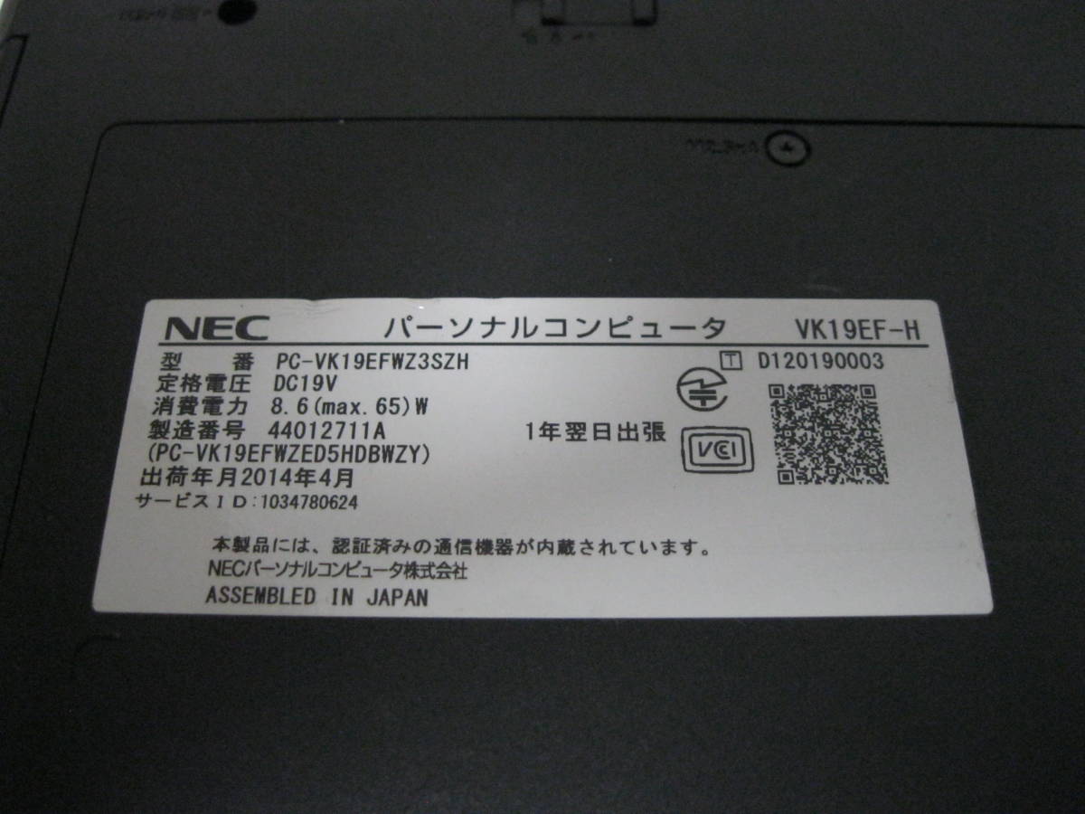 （中古）＜※左側シフトキー難有＞ NEC VersaPro PC-VK19EFWZ3SZH Core i3 3110M 2.40GHz/8GB/120GB-SSD windows11PRO 認証済_画像8