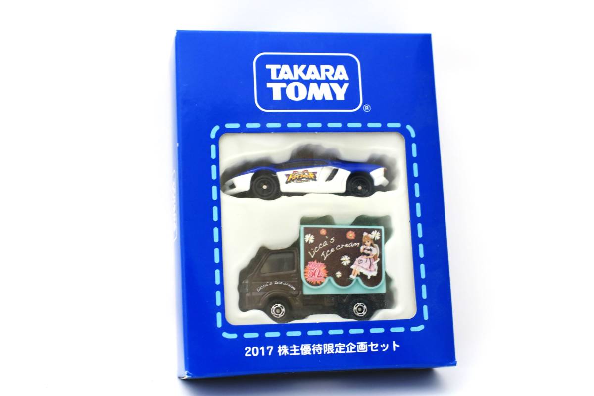 【未開封・非売品】タカラトミー株主優待限定企画セット2017年度版（トミカ/ドライブヘッド＆リカちゃん）_画像1