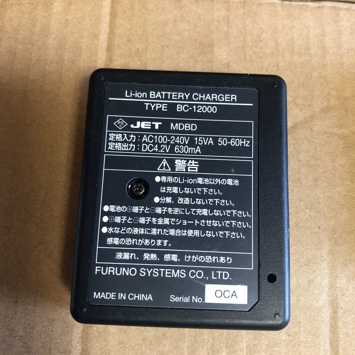 (2-08)BC-12000-W(ハンディターミナル充電台) 電源コードなし_画像2