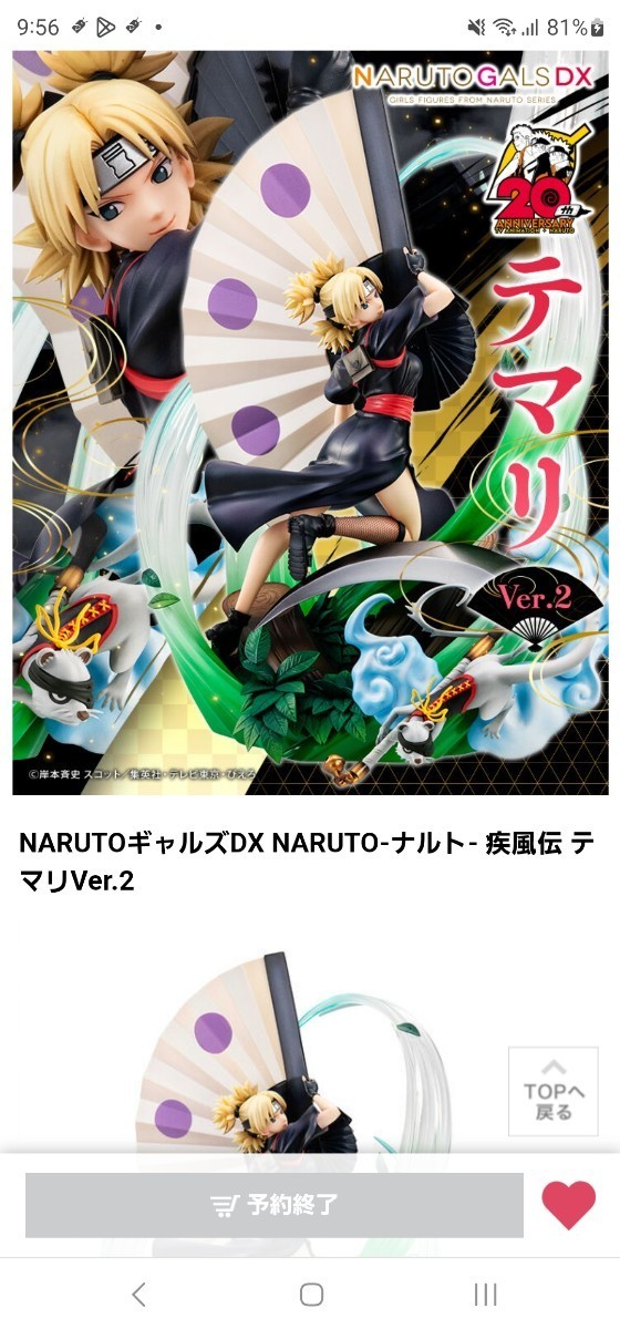 NARUTO ギャルズ DX NARUTO-ナルト- 疾風伝 テマリ Ver.2 NARUTO ギャルズ DX NARUTO-ナルト- 疾風伝 テマリ Ver.2