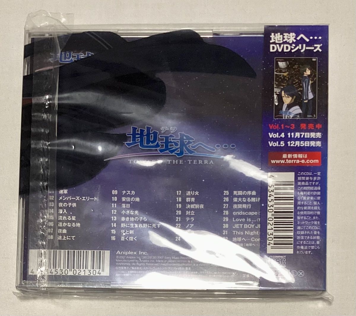 「地球へ…」オリジナルサウンドトラック2 高梨康治 竹宮恵子 初回限定仕様 帯