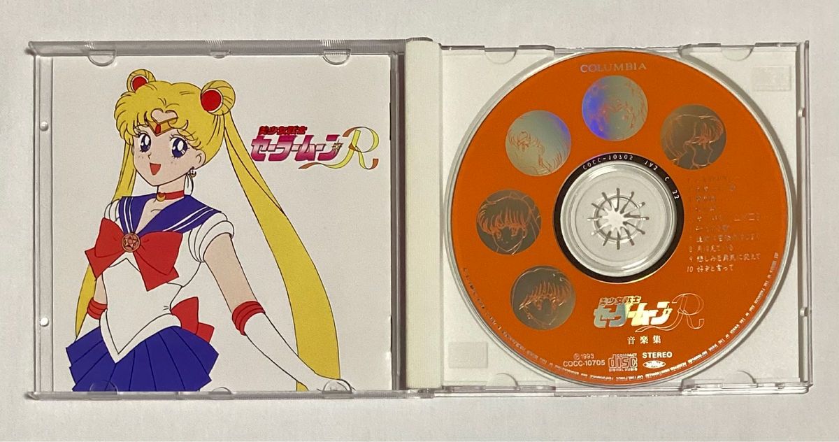 美少女戦士セーラームーンR 音楽集 CD セーラームーン 石田よう子 有澤孝紀