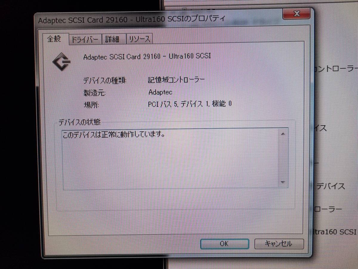 ★ 動作確認済　Adaptec ASC-29160 Ultra160 SCSI PCI　★_画像10
