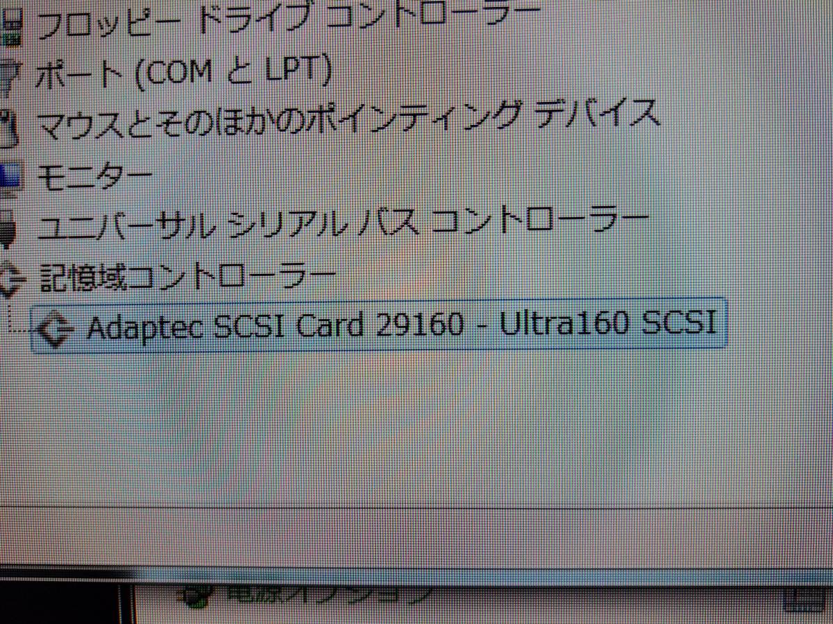★ 動作確認済　Adaptec ASC-29160 Ultra160 SCSI PCI　★_画像9