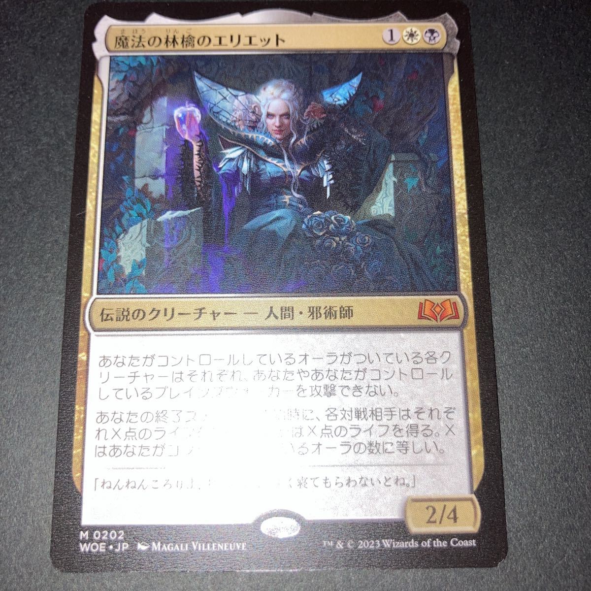 魔法の林檎のエリエット　ギャザリング mtg エルドレインの森_画像1