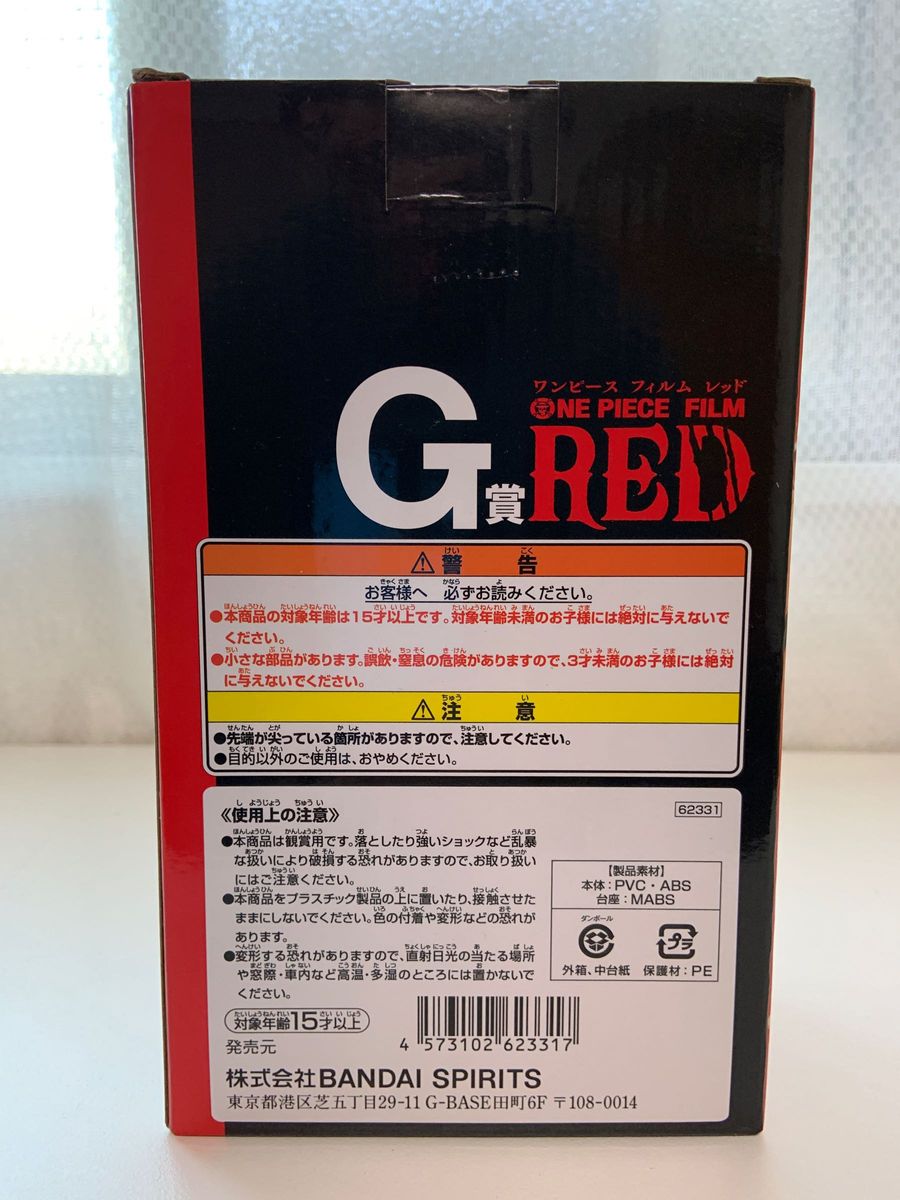 【新品 未開封】ONE PIECE 一番くじ ワンピース FILM RED フィルム レッド G賞 ウタ フィギュア