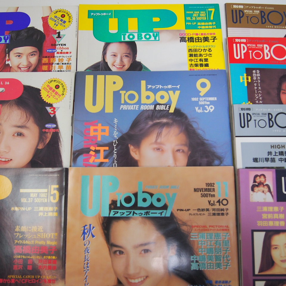 アップトゥボーイ UP TO BOY 1992年1月/3月/5月/7月/9月/11月号 別冊6月/8月/10月/12月号 10冊まとめて 雑誌 アイドル 芸能 (JA35) _画像4