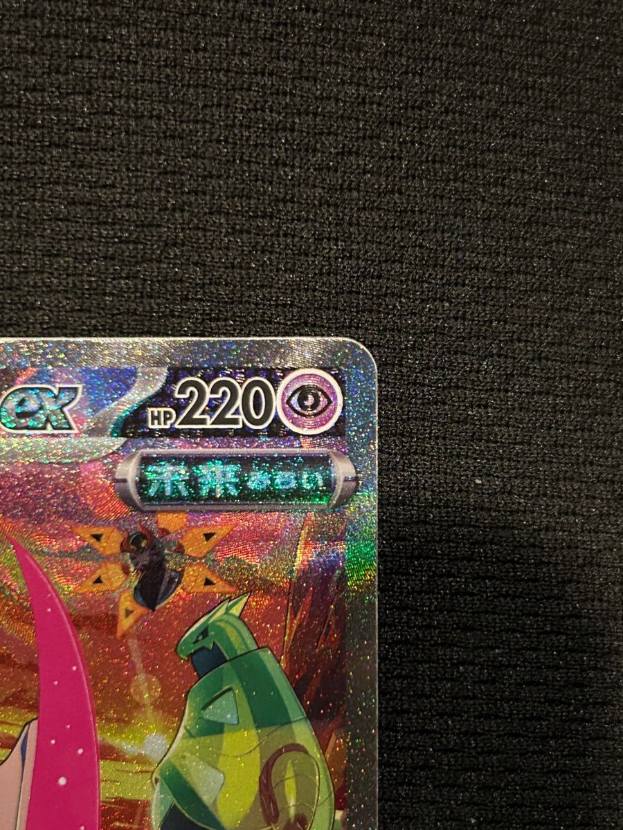 ポケモンカード　テツノブジンex SAR 美品　未来の一閃 ポケカ