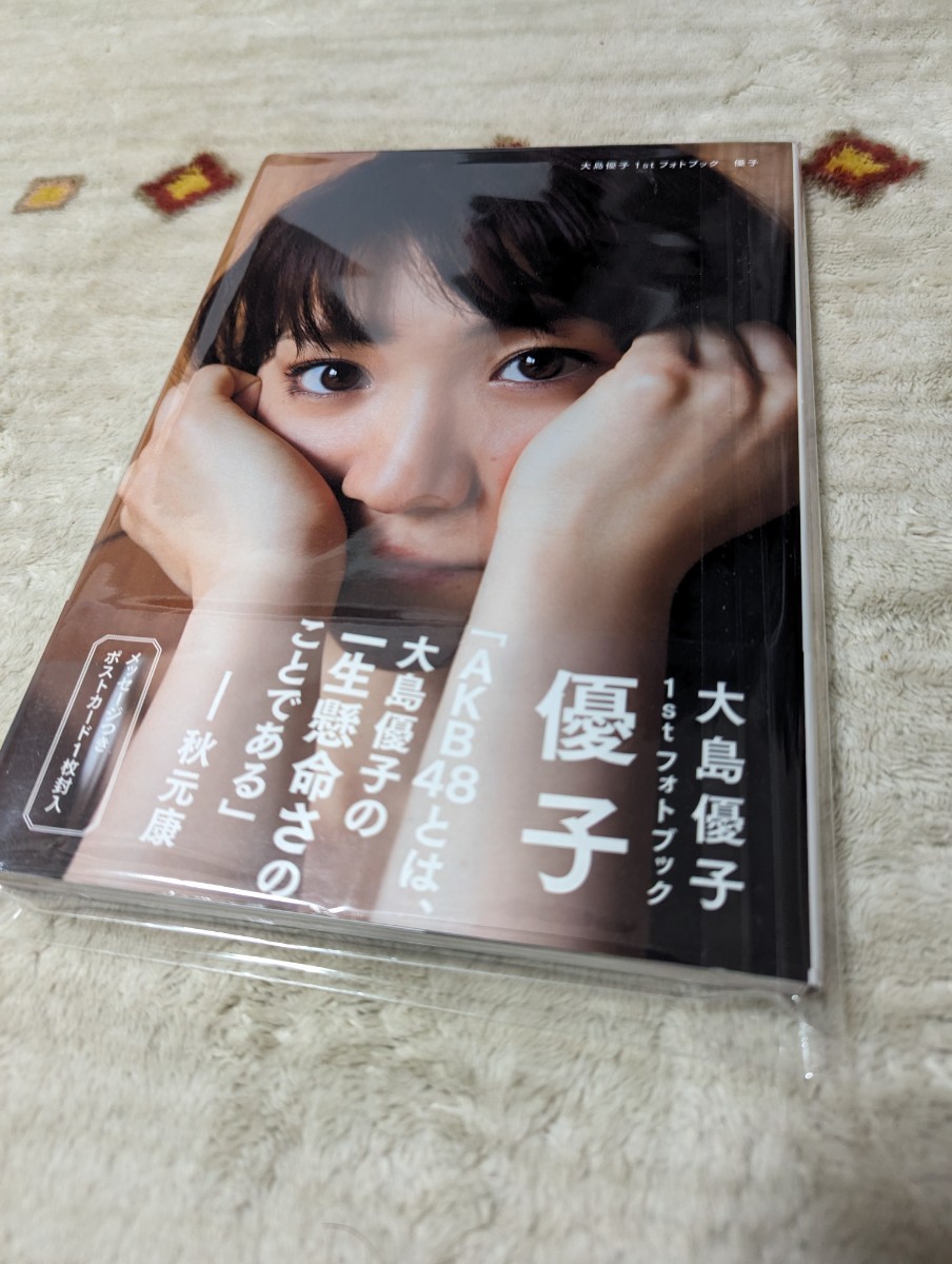 合計8点 美品 帯あり 付属品あり AKB48友撮 全5冊 ＋ フォトブック3冊(大島優子、指原莉乃、篠田麻里子)