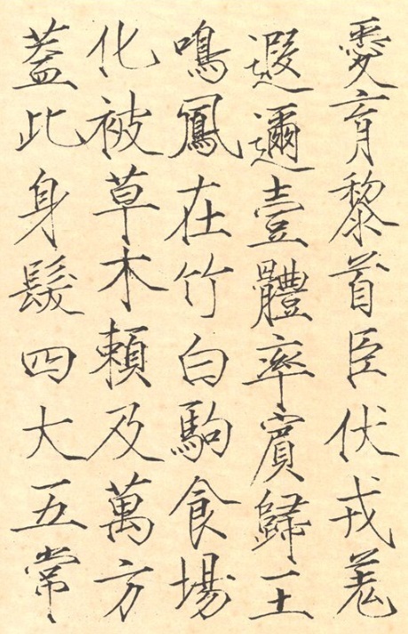 9787805266770-10　宋徽宗真書千字文　歴代碑帖精粋　中国語書道_画像2