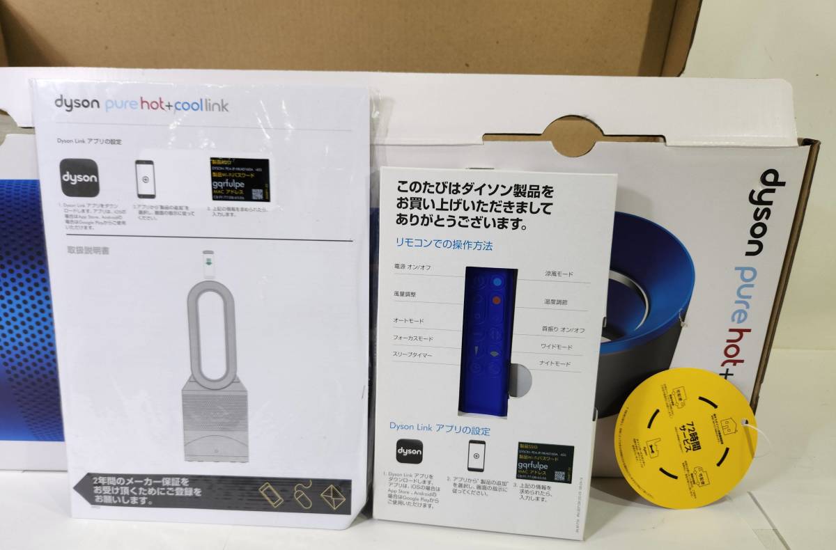 □ダイソン dyson Pure Hot＋Cool Link 空気清浄機能付ファンヒーター HP 02 IB （アイアン/ブルー）_画像9