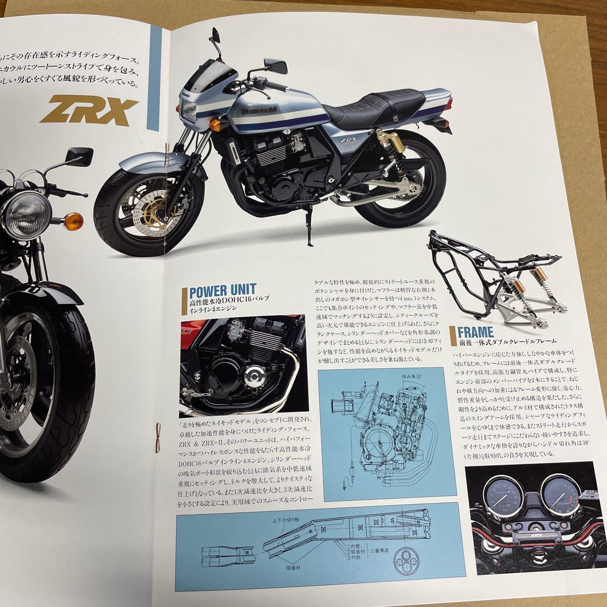 ZRX・ZRX-Ⅱ ZR400E カタログ KK3_画像3