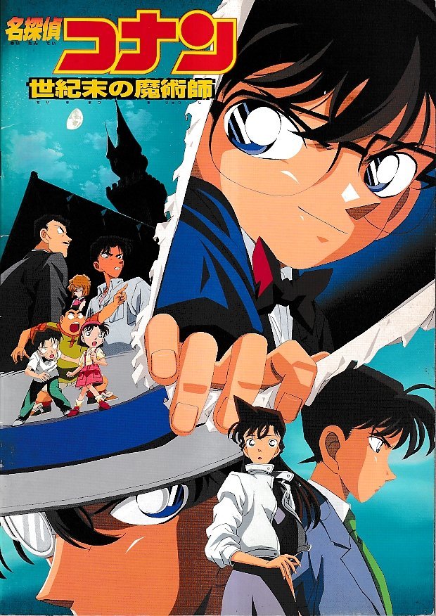 # free shipping #J03 movie pamphlet # Detective Conan century end. ...#