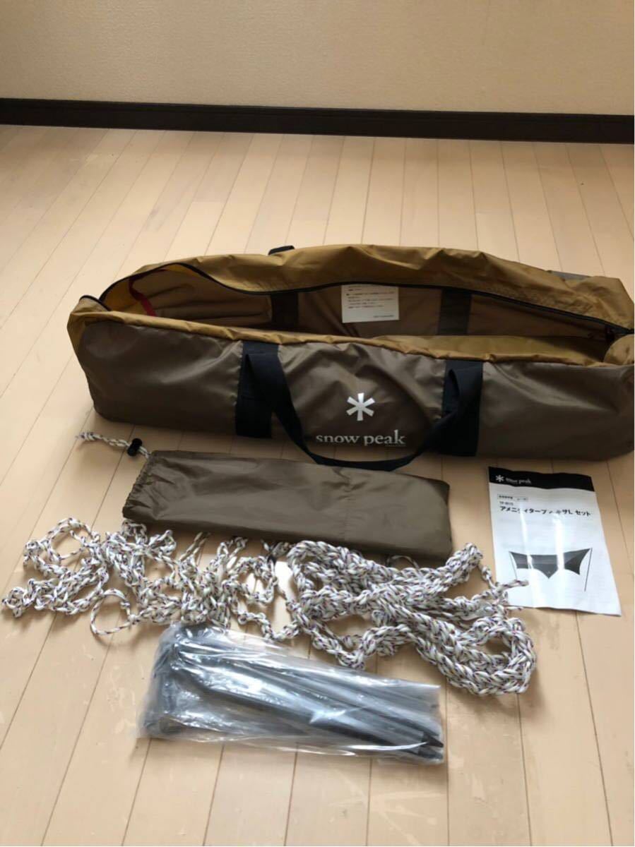 雪峰（雪峰）Tarp舒適性Tarp Hexa L套裝[適合6人] TP-851S未使用的商品 原文:スノーピーク(snow peak) タープ アメニティタープ ヘキサ Lセット [6人用] TP-851S 未使用品